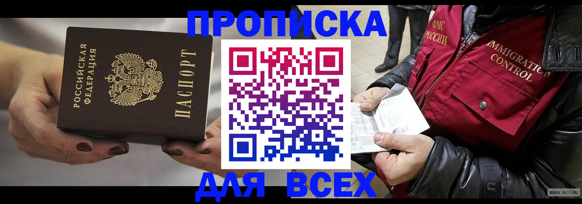 регистрация для дет. сада в Куртамыше