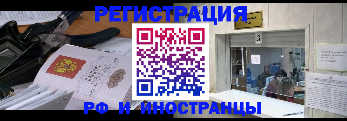 где прописаться в Куртамыше