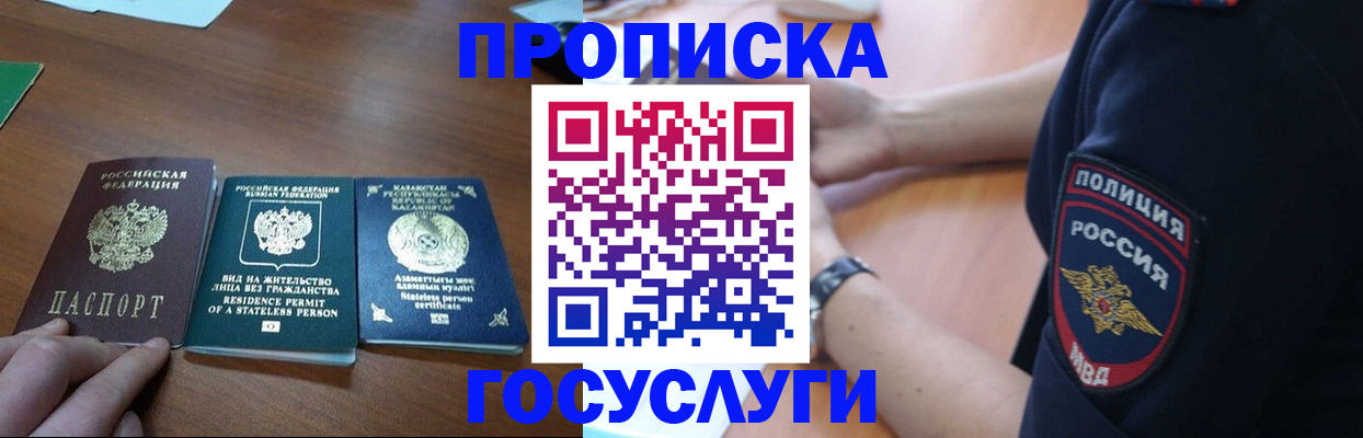 регистрация в Куртамыше
