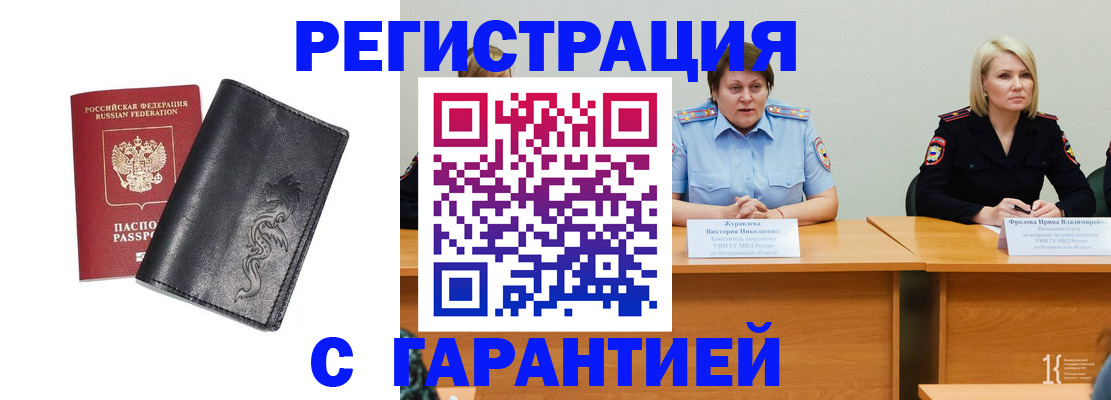 регистрация для дет. сада в Куртамыше