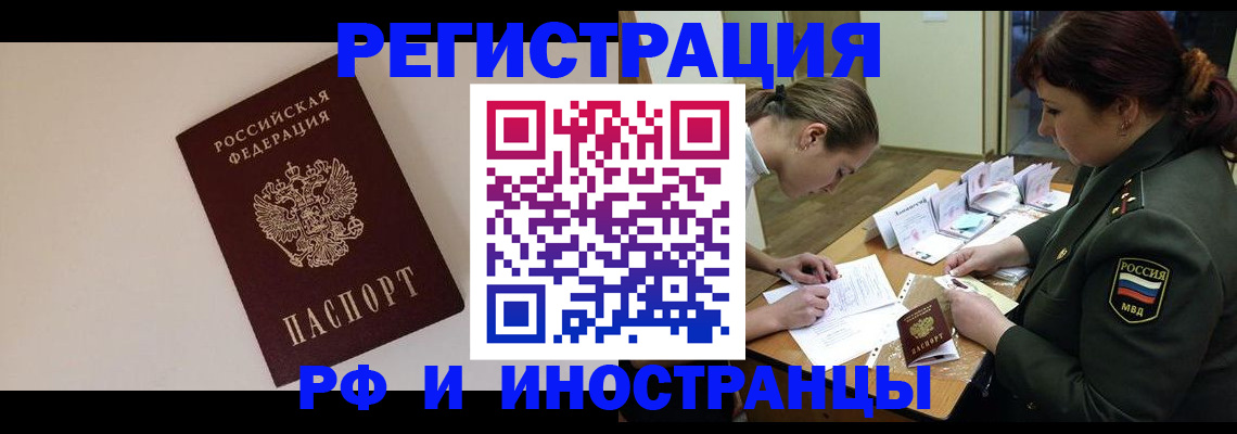 прописка ребенка в Куртамыше