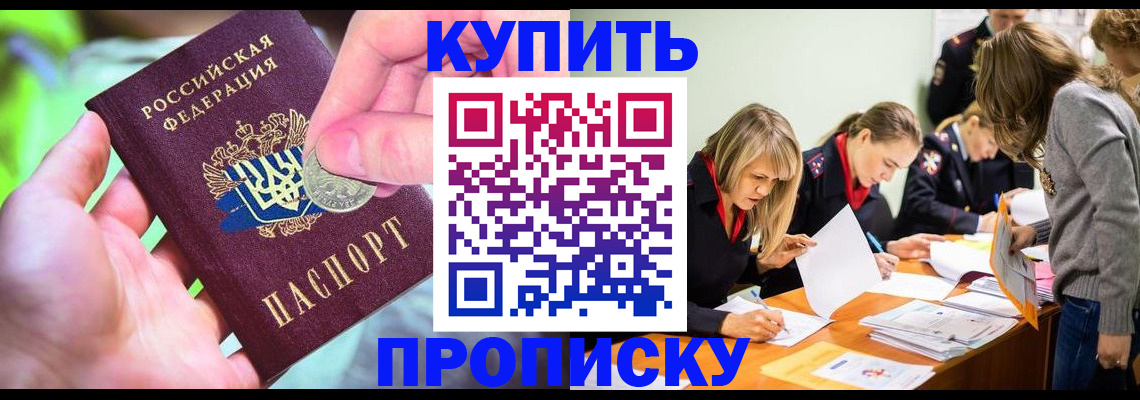 прописка в квартире в Куртамыше