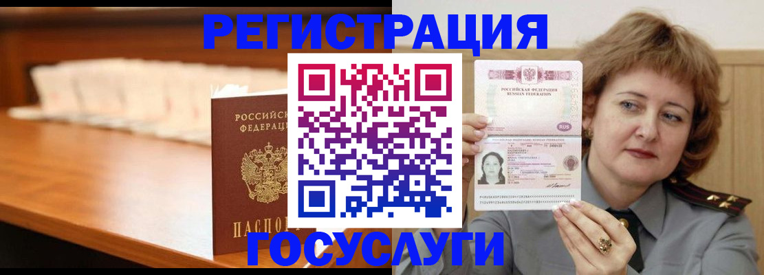временная регистрация недорого в Куртамыше